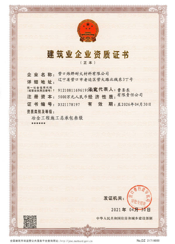 资质荣誉